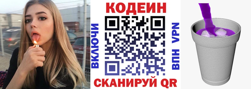 Кодеин напиток Lean (лин)  kraken ссылки  Красково 