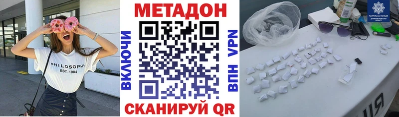 ОМГ ОМГ ССЫЛКА купить наркотик Красково Метадон VHQ