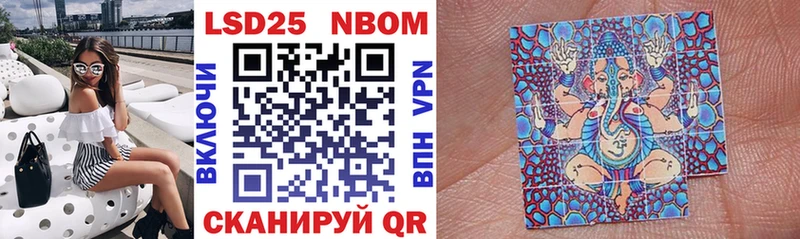 Марки 25I-NBOMe 1500мкг Красково